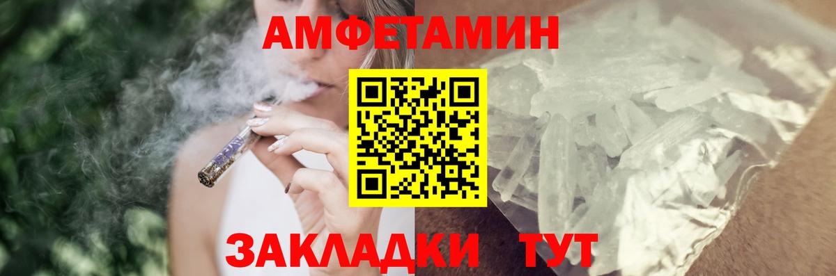 Новокуйбышевск  Amphetamine 98%  Вход с VPN 