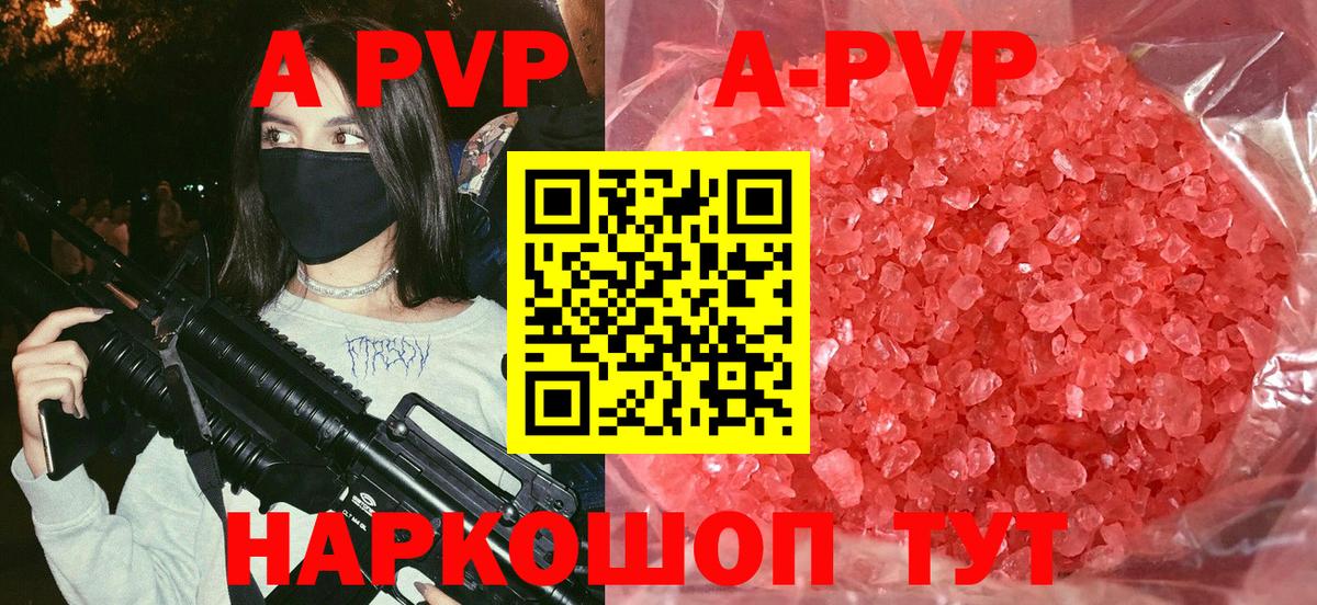 Новокуйбышевск  А ПВП  Alfa_PVP СК  Вход с VPN  Альфа ПВП мука 