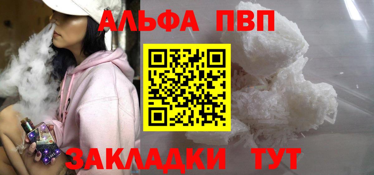 APVP Соль Новокуйбышевск