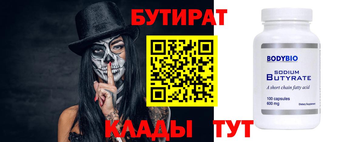 Бутират GHB Новокуйбышевск