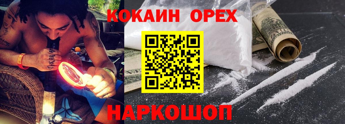 Кокаин 97% Новокуйбышевск