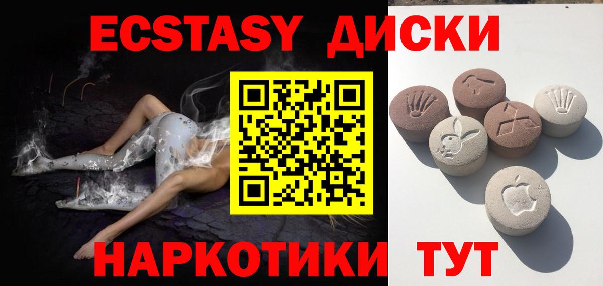Ecstasy Дубай Новокуйбышевск