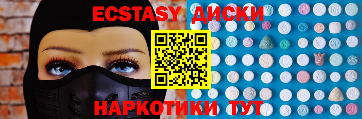 ЭКСТАЗИ круглые  Вход с VPN  Новокуйбышевск  Ecstasy mix 