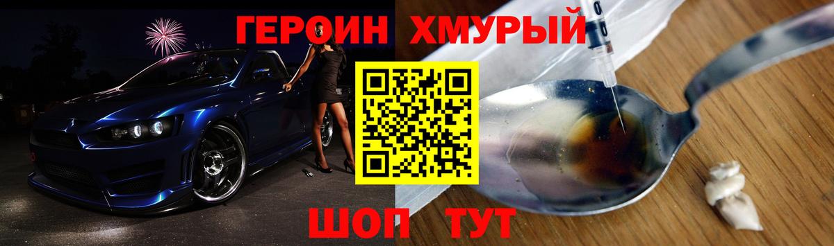 ГЕРОИН VHQ Новокуйбышевск