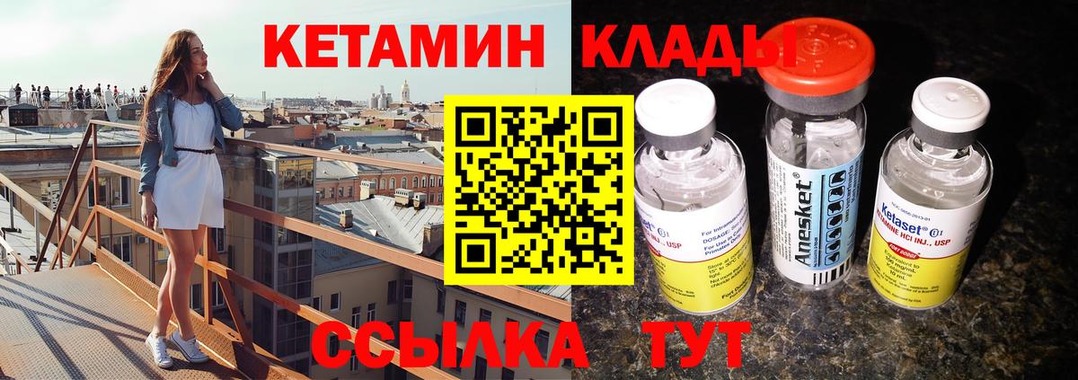 КЕТАМИН ketamine  Вход с VPN  Новокуйбышевск  блэк спрут рабочий сайт  КЕТАМИН ketamine 