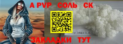 спайс Усть-Илимск