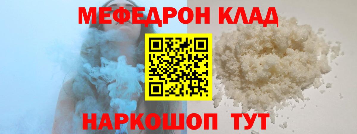 Меф Новокуйбышевск