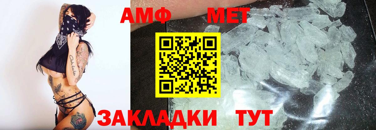 Первитин Methamphetamine Новокуйбышевск