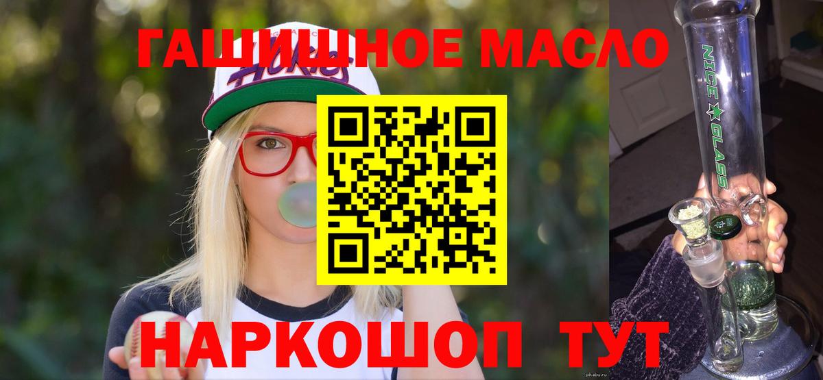 ТГК вейп с тгк Новокуйбышевск