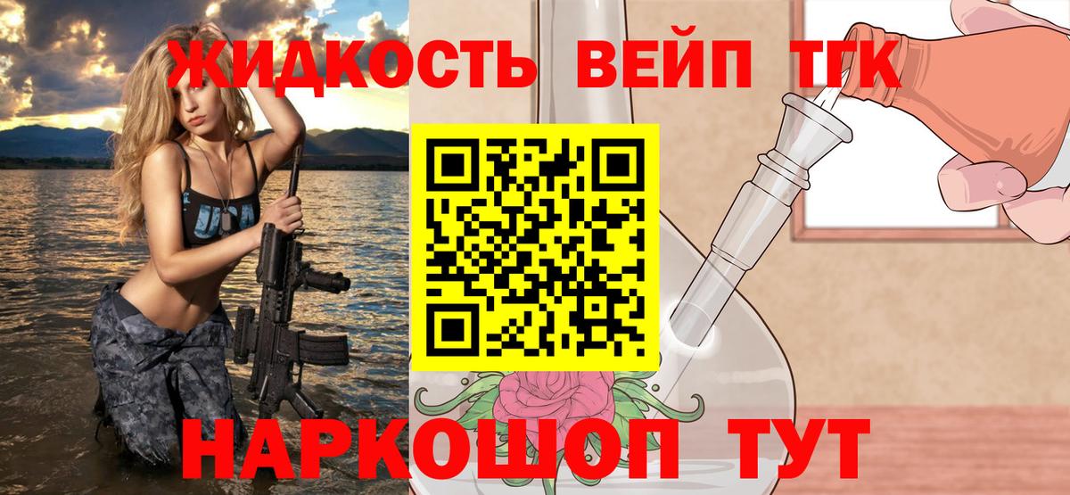 Новокуйбышевск  Дистиллят ТГК Wax  Вход с VPN  ТГК вейп с тгк 